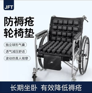 JFT电动按摩轮椅坐垫办公室椅垫塑形美臀气囊垫久坐不累充气坐垫