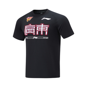 中国李宁2024 CBA广东队专业篮球系列男子排湿速干短袖T恤ATST909