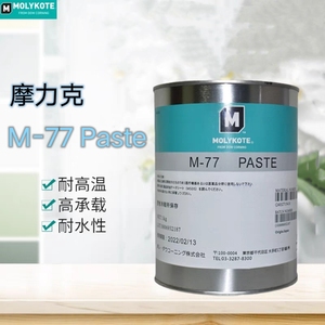 正品道康宁摩力克MOLYKOTE M-77 Paste (M77) 二硫化钼油膏