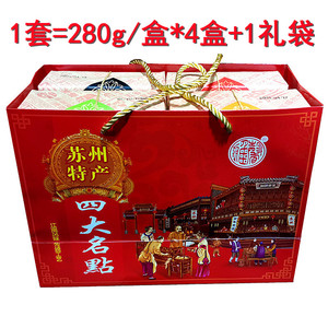 【4盒】苏州四大名点传统手工糕点礼盒装桂花糕香酥松子枣泥麻饼