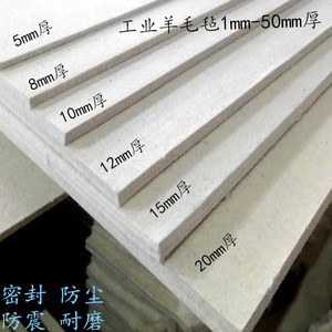 工业纯羊毛毡密封热压机耐磨防震毛毡抛光漆包线吸油羊毛毡1-50mm