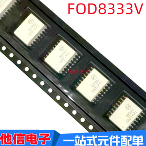 进口 FOD8333R2V 8333V SOP-16 贴片 驱动光耦 逻辑输出 质量保证