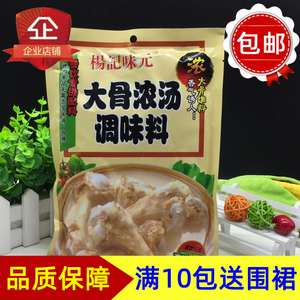 杨记味元大骨浓汤调味料454g猪骨汤粉料火锅底料面汤料大骨粉包邮