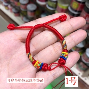 手工编织婴儿宝宝成人半成品红绳手链可穿3d硬金吊坠貔貅珠