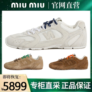 代购MiuMiu/缪缪 X New Balance 530 联名款女鞋运动休闲鞋德训鞋