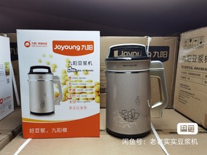 Joyoung/九阳 DJ13B-D68SG家用豆浆机植物奶牛系列豆浆机倍浓D209