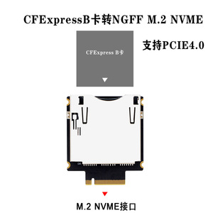 卡套CFExpress Type-B卡转NGFF M2 Mkey Nvme接口支持PCI3.0 4.0