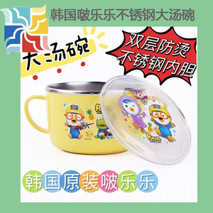 韩国进口啵乐乐儿童餐具不锈钢碗带盖叉勺卡通防烫防滑带盖把杯子