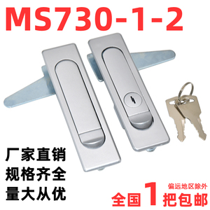 海坦柜锁MS504-1-2平面锁电器电柜箱开关柜门锁MS730-1-2消防箱锁