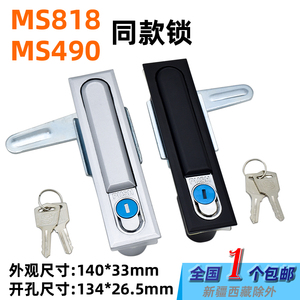 海坦电柜锁MS818开关电柜门锁MS490锁机箱机柜门锁高低压开关柜锁