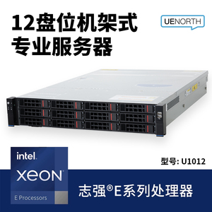 优易U1012 NAS存储服务器 黑群晖12盘位2U机架式机箱ECC内存/志强
