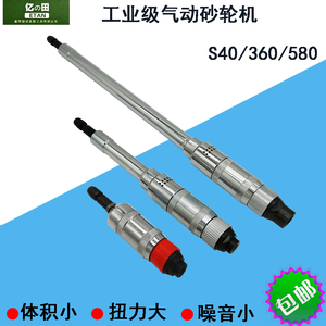 台湾S40A气动砂轮机加长气磨机内孔打磨机刻磨机S40-360/580