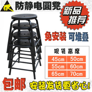 防静电凳子圆凳椅子 工厂车间员工四脚凳黑色加固可堆叠钢塑凳