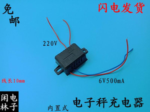 电子秤充电器电源盒蓄电池充电盒内置式6V电源适配器220V变压器