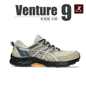 越野宽楦大码亚瑟士asics跑鞋秋冬男跑步鞋男鞋运动鞋VENTURE 9