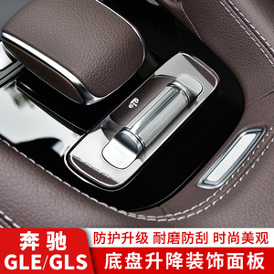 奔-驰GLE350GLS450底盘升降开关贴片内饰改装饰专用配件车内用品