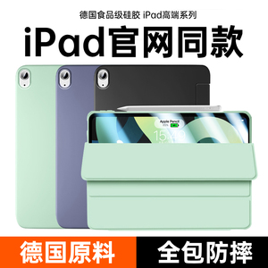 iPad保护套iPadAir5保护壳iPadPro12.9寸2022全包4防摔6/7/8/9第十代10硅胶2021适用苹果mini6平板11超薄2020