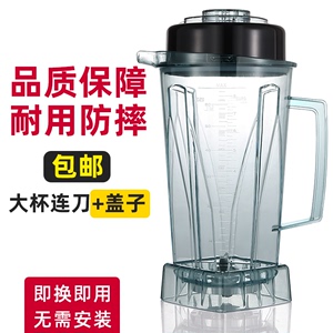 台湾进口TWK-767 800奶茶店沙冰机|商用冰沙机配件原装杯带刀带盖