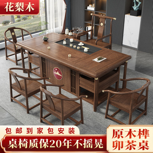 花梨木茶桌椅组合一桌五椅办公室实木泡茶几新中式红木家用喝茶台