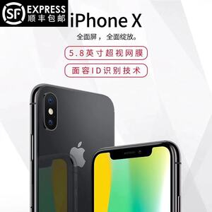 二手苹果iPhoneX/Xs全网通6/7/8代备用手机7P/8P/6SP工作室游戏机