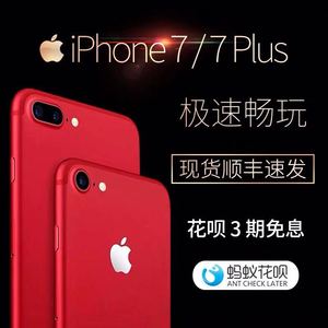 二手Apple/苹果iPhone7代7plus全网通国行美版4G无锁7代7Plus手机