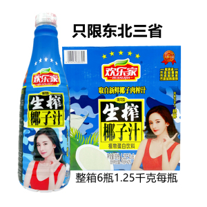 欢乐家椰汁生榨椰子汁果肉型植物蛋白饮料整箱1.25L*6瓶