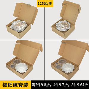 煲仔饭专用外卖打包盒套装一次性煲仔饭锡纸碗商用高档外包装纸盒