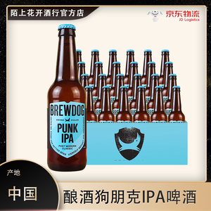 国产酿酒狗朋克ipa精酿啤酒朋克美式IPA330mlx24瓶装整箱