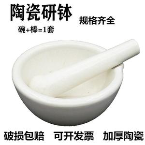 陶瓷玻璃研钵捣药碗捣药棒研磨碗药钵研药碗家用捣药罐捣碎带包邮