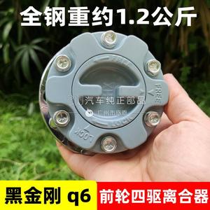 适用三菱帕杰罗V31V33猎豹黑金刚奇兵四驱前轮离合器轴头盖轴头锁