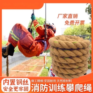 攀爬绳子钢丝绳训练麻绳黄麻爬绳消防部队钢丝款攀爬绳体能户外绳