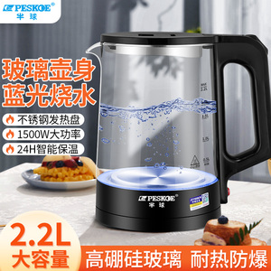 半球电热水壶家用大容量2.2L加厚玻璃透明蓝光煲烧水茶壶自动断电