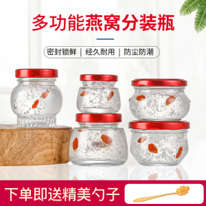 燕窝分装瓶可蒸煮家用耐高温玻璃食品级牛奶冻花胶瓶密封罐鲜炖空