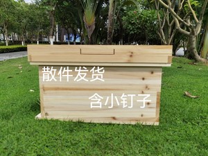 蜂箱中蜂箱七框标准蜂箱杉木烘干蜂箱厂家直销养蜂工具1.1厘米厚
