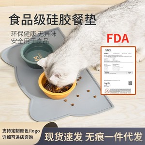 宠物餐垫猫咪用吃饭垫子狗狗碗食盘防滑托盘饭盆盘子硅胶易清洗