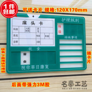 现货医院病房护理床头牌亚克力护理牌护理标识牌墙贴床头卡订定制