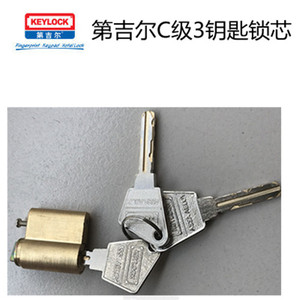 keylock第吉尔指纹锁门锁锁芯超B级锁芯安全锁芯超C级锁芯包安装