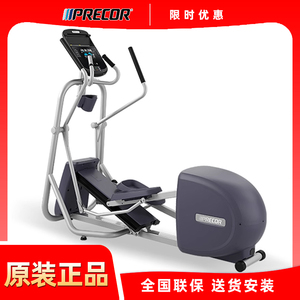 Precor必确EFX225家用椭圆机静音磁控踏步健身器材