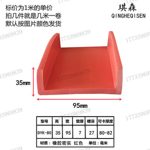 U型密封包边条大U型机械设备钣金边缘保护防撞防划U形橡胶条卡条