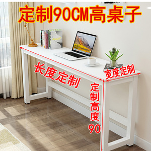 定制桌子长方形高90电脑桌一字窄桌30/40/50/60简约书桌尺寸定做