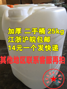二手25L升塑料桶加厚方扁壶水桶带盖25KG公斤化工白桶高强度1.5kg