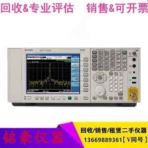 是德/Agilent N9020A MXA信号分析仪 安捷伦N9020B 频谱分析仪