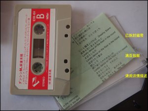【外版磁带】麻仓未稀绝版怀旧日语演歌歌曲录音带 纸壳水渍 有尘