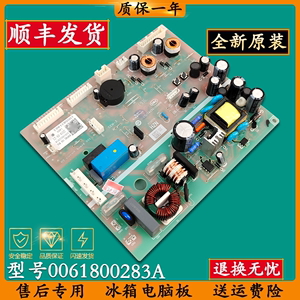 海尔冰箱电脑板控制板主板BCD-525WDGB-528WLDCD-521WLDPM电源板