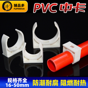 PVC U型管卡 ppr座夹排卡 中卡迫码低脚平底固定夹16 20 25 32 40