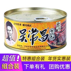 广西玉林特产吴常昌牛巴 原味\香辣牛肉干肉脯散装单罐即食零食