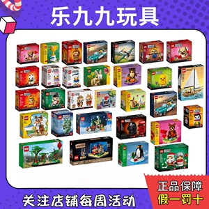 LEGO乐高绝版方头仔拼装积木益智玩具圣诞节儿童礼物生肖便宜正品