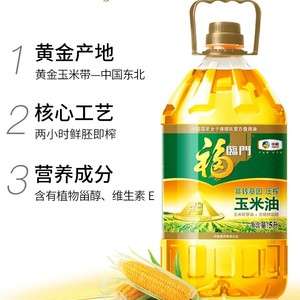 5L*4中粮福临门黄金产地5升玉米油  非转基因  每箱4瓶  整箱发货
