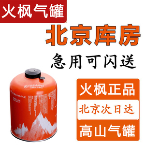 火枫气罐高山扁气罐G2G5高原防爆气罐高山罐户外丙烷露营燃气罐