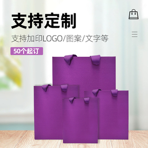 紫色手提袋丝绸纸质手提袋定制首饰礼品袋立体服装购物袋定做logo